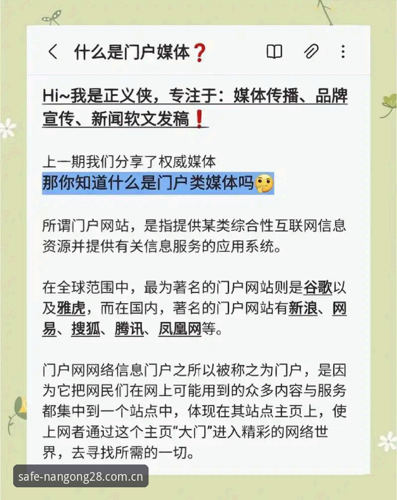 为什么南宫28官网更新地址对用户体验至关重要？如何找到安全可靠的入口？